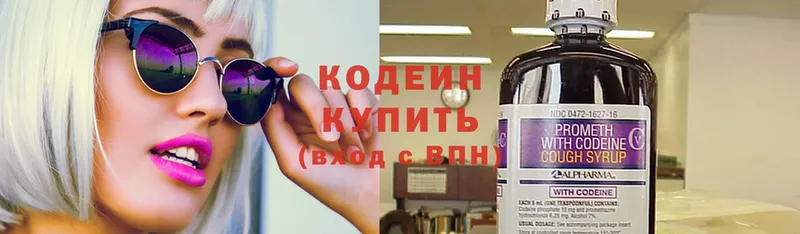 Codein Purple Drank  Касимов 